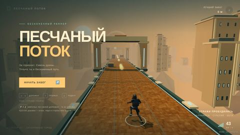 Песчаный поток