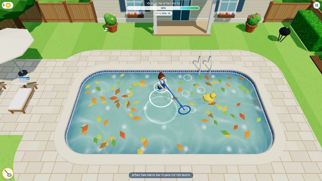 Sunny Pool &amp; Garden